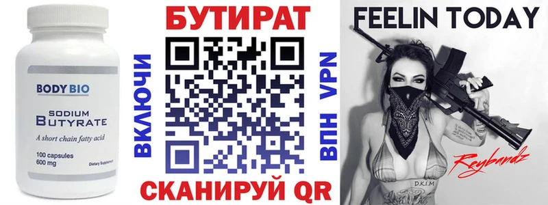 Купить закладки  Губкинский  БУТИРАТ BDO 