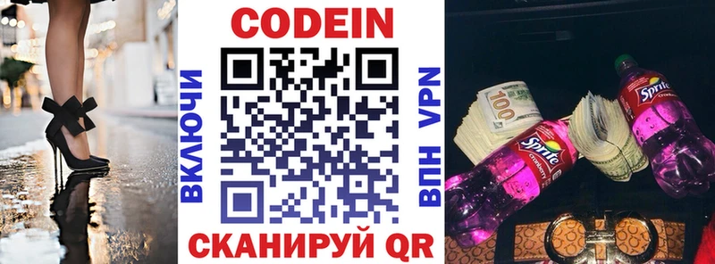 Купить  Губкинский  Кодеин напиток Lean (лин) 