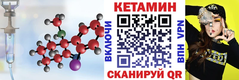 КЕТАМИН ketamine  Купить где  Губкинский 