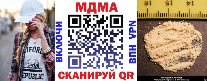 МДМА молли  Купить  Губкинский 