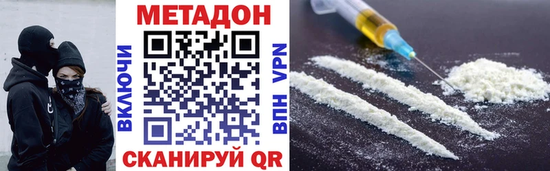 Купить  Губкинский  Метадон methadone 