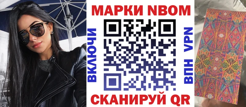 Марки 25I-NBOMe 1,5мг  Купить где  Губкинский 
